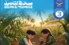 نماذج امتحانات سلاح التلميذ للصف الثالث الإعدادي عربي شهر أكتوبر 2027