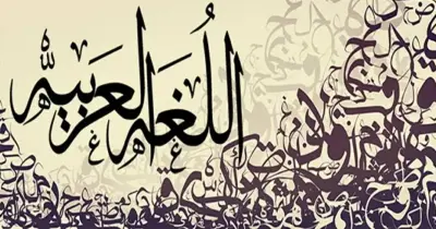 نماذج امتحانات قطر الندى لغة عربية الصف السادس الابتدائي الترم الثاني 2026 بالإجابات
