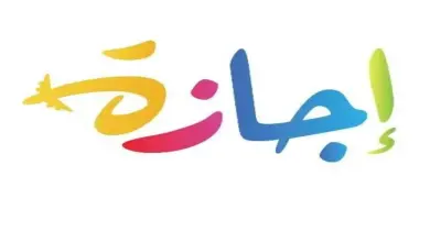 هل اليوم إجازة رسمية في القطاع العام والخاص؟