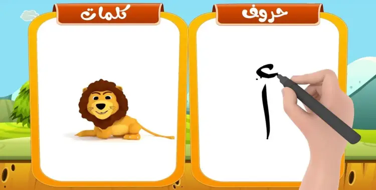 مذكرة تأسيس القراءة والكتابة pdf لغة عربية 2026
