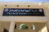 مؤشرات تنسيق كلية السياحة والفنادق 2025-2026 لطلاب الدبلومات