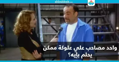 بعيدا عن الكوابيس.. المصريين بيحلموا بإيه؟