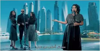 كلمات أغنية إسرائيلية تسخر من التطبيع.. «لو كل العرب زي دبي»