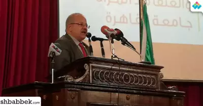 رئيس جامعة القاهرة: التحرش في الجامعة حالات فردية ويتعد على صوابع اليد (صور)