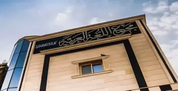 من يترأس مجمع اللغة العربية بعد رحيل صلاح فضل؟