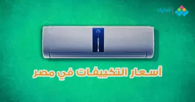 أسعار تكييفات شارب جميع الأنواع 1.5 و3 حصان كاش وبالتقسيط