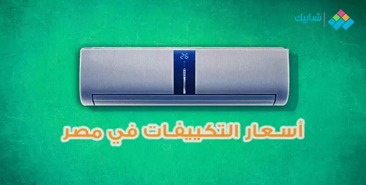  أسعار تكييفات شارب جميع الأنواع 1.5 و3 حصان كاش وبالتقسيط 