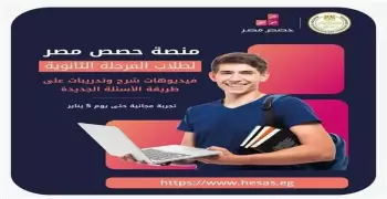 حصص مصر نماذج استرشادية للثانوية العامة 2021 كل المواد علمي وأدبي