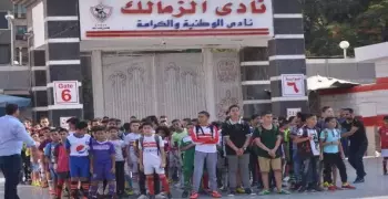 مواعيد اختبارات الناشئين بنادي الزمالك