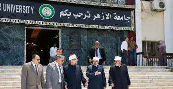 معاهد جديدة في جامعة الأزهر بداية من 2026-2027