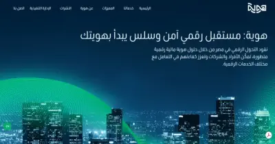 رقم هوية لإتمام المعاملات المصرفية إلكترونيا.. تواصل مباشر للدعم والاستفسار