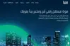 رابط هوية للمعاملات البنكية والحكومية عبر الهاتف.. خطوتك نحو مستقبل رقمي آمن