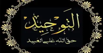 بنك أسئلة توحيد للثانوية الأزهرية أدبي 2026.. استعد قبل الامتحان