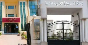 موعد إعلان نتائج قبول الطلاب في منح الدكتور علي المصيلحي الدراسية 2025