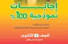 إجابات كتاب الأضواء للصف الأول الثانوي تاريخ الترم الأول 2027