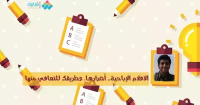 مصطفى صقر يكتب: الأفلام الإباحية.. أَضرارها، وطريقك للتعافي منها