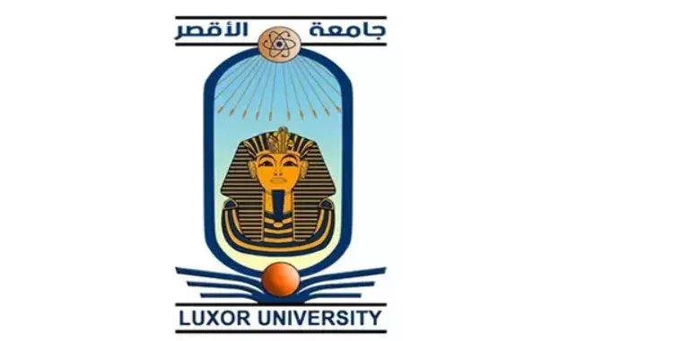  موعد امتحانات الفصل الدراسي الأول 2022 جامعة الأقصر وجداول الكليات 