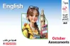 نماذج امتحانات المعاصر إنجليزي للصف الثالث الإعدادي شهر أكتوبر 2027