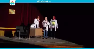 «في العنبر الثالث».. مسرحية تناقش قضايا الأمراض العقلية بجامعة أسيوط