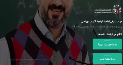 رابط وخطوات تلقي طلبات المعلمين للترقي