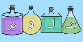 نماذج امتحانات الأضواء النهائية Science للصف الثالث الإعدادي الترم الثاني 2026