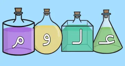 نماذج امتحانات الأضواء النهائية Science للصف الثالث الإعدادي الترم الثاني 2026