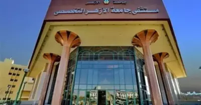 معلومات عن المعهد الفني للتمريض بجامعة الأزهر