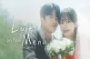 عدد حلقات مسلسل  Love on the Menu.. حكاية رومانسية بين صاحبة متجر وطاه من عائلة ثرية