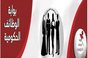 فتح باب التقديم على مسابقة وزارة الأوقاف 2026.. التفاصيل كاملة