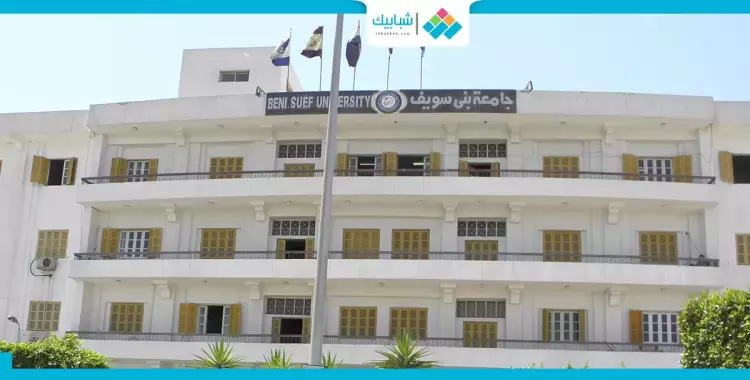  جامعة بني سويف تعقد اتفاقية للتحول للامتحانات الإلكترونية 