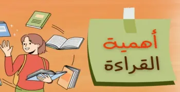ملخص القراءة للصف الثالث الإعدادي الترم الثاني 2026.. دليلك للتفوق