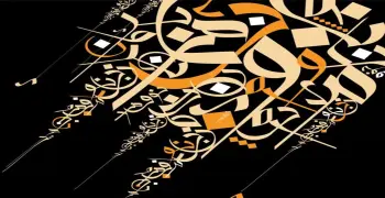 ملحق كتاب البيان نحو للصف الثالث الإعدادي أزهر ترم اول 2027 pdf