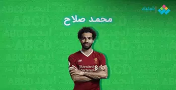 برجراف عن محمد صلاح باللغة الإنجليزية سهل ومترجم