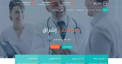 مصحة إشراق لعلاج الإدمان