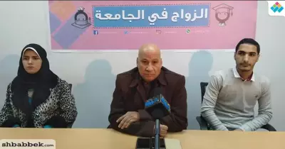 الزواج في الجامعة صح ولا غلط؟.. متزوجون وخبير علاقات يناقشون القضية (فيديو)