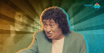 مسرحيات محمد نجم.. أعمال لها طابع خاص