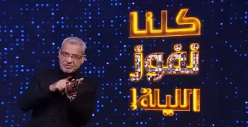 رقم وخطوات الاشتراك في مسابقة الحلم 2021 من مصر