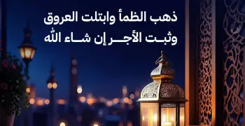 دعاء الإفطار الصحيح في رمضان.. ردده يوميا مع الأذان لنيل الثواب