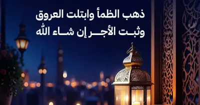 دعاء الإفطار الصحيح في رمضان.. ردده يوميا مع الأذان لنيل الثواب