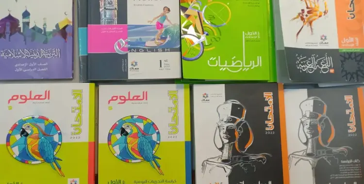  أسعار الكتب الخارجية للصف الأول الإعدادي 2026 الترم الأول 