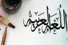 تحضير الأسبوع الثالث لغة عربية للصف الأول الإعدادي الترم الأول 2027