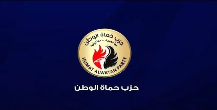  استقالة أمانة الوراق في حزب حماة الوطن بكامل أعضائها.. القصة كاملة 