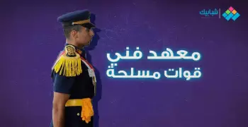 اختبارات معهد فني قوات مسلحة من البداية للنهاية لجميع الطلاب