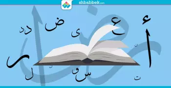 معلومات عن كلية اللغة العربية جامعة الأزهر وتخصصات الدراسة