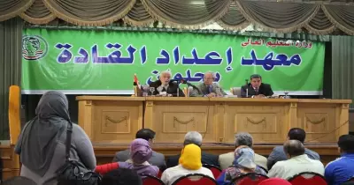 لطلاب الجامعات.. خطة معهد إعداد القادة للترم الثاني