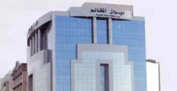 رابط نتائج القبول في وظائف ديوان المظالم بالسعودية