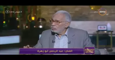 عبدالرحمن أبو زهرة: بزعل من حصر تاريخي الفني في شخصية «المعلم سردينة» (فيديو)