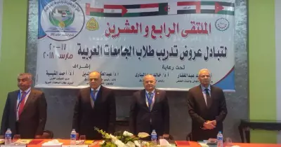 افتتاح أعمال الملتقى الرابع والعشرين لتدريب طلاب الجامعات العربية