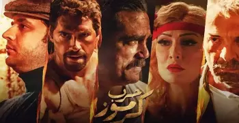 حرب كرموز.. الأكشن «المُسّلي» في أفضل صورة ولكن