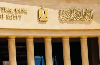 نتيجة اجتماع البنك المركزي اليوم 24 سبتمبر 2026